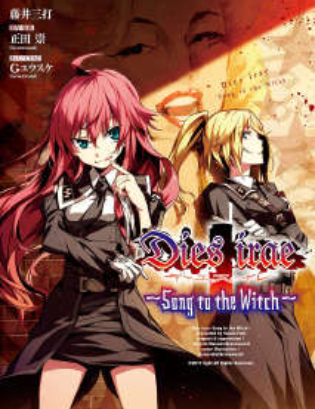 Dies irae～Song to the Witch～(神怒之日外传小说)